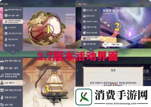 原神2.7版本延期多久原神2.7版本延期原因