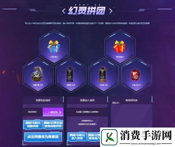 cf幻灵套装活动入口分享