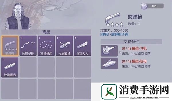 阿瑞斯病毒2飞机模型怎么获得