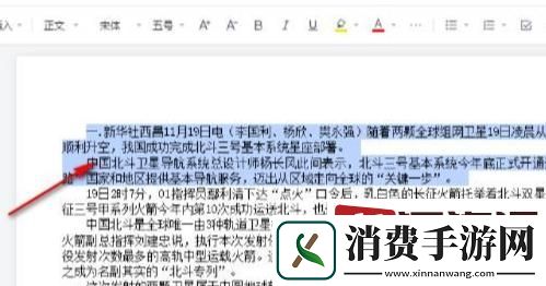 腾讯文档删了内容怎么恢复