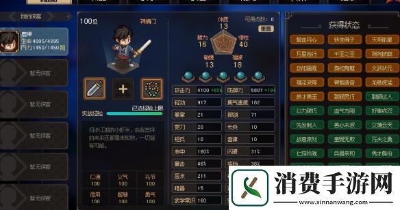 大侠立志传白猿白首位置介绍