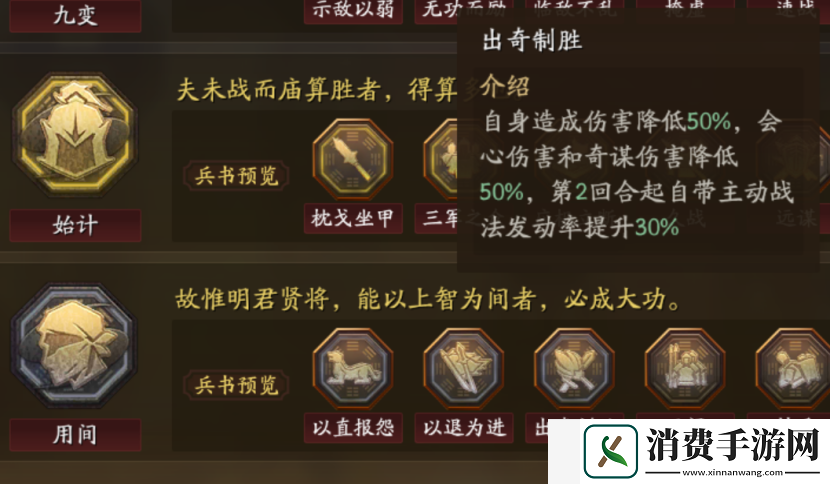 三国志战略版倾横阵容怎么玩