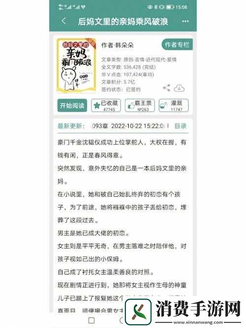今天又在撩后妈：伦理禁忌还是真爱
