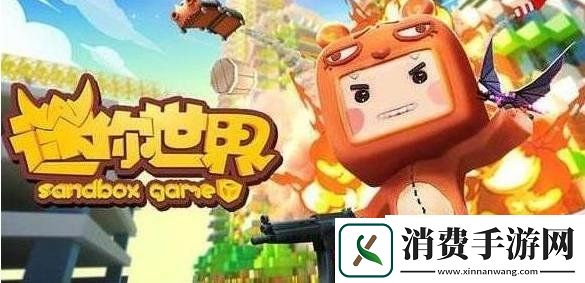 迷你世界5月11日最新激活码分享迷你世界最新激活码