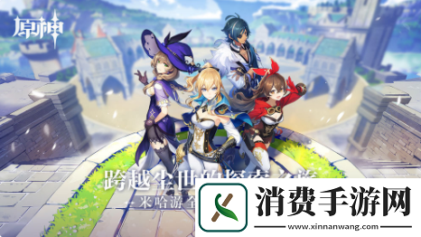 原神手游隐藏宝箱怎么找
