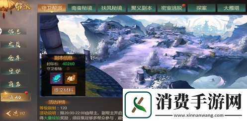 长安十二时辰手游怎么快速升级