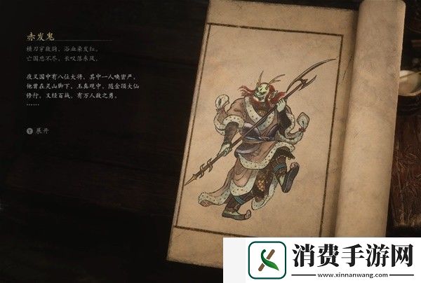 黑神话悟空赤发鬼是什么身份