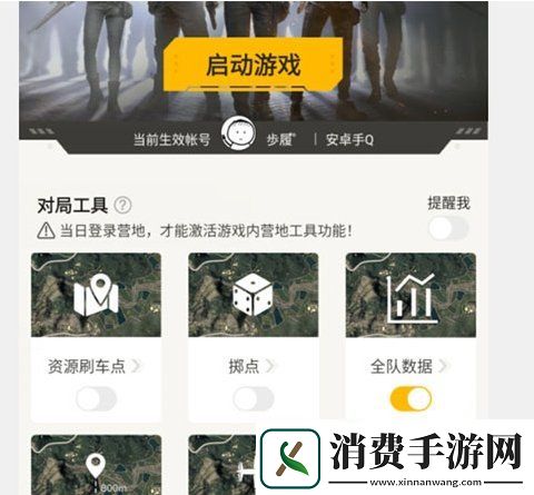 和平精英如何在对局中查看队友战绩和平精英查看战绩