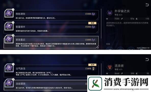 崩坏星穹铁道以太战线主异形队阵容芯片怎么选主异形队阵容芯片选择