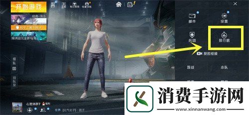 和平精英战神榜前500在哪里看和平精英战神榜这么看