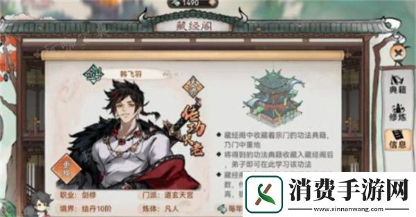 最强祖师传道点获取方法介绍