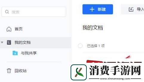 腾讯文档删了内容怎么恢复