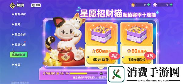 元梦之星攻略大全