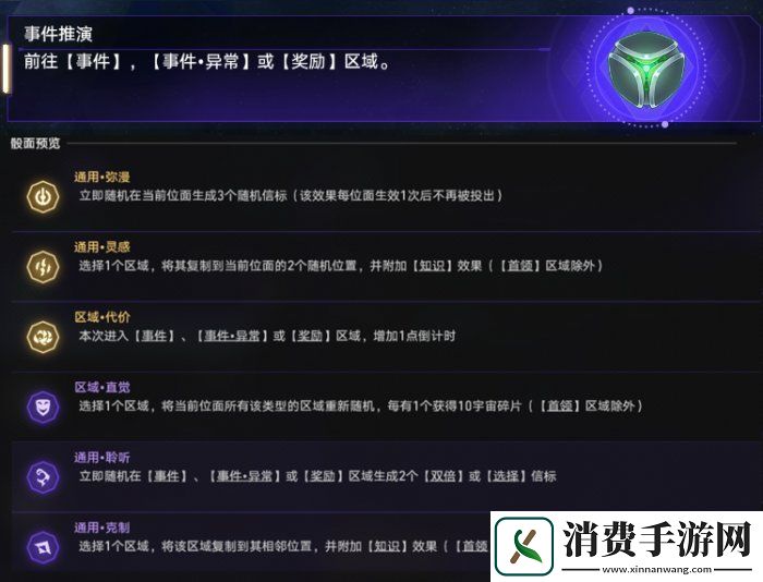 崩坏