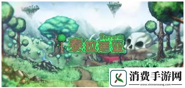 泰拉瑞亚亚炽焰巨剑合成方法亚炽焰巨剑怎么获得