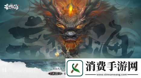 妄想山海手游图腾有哪些