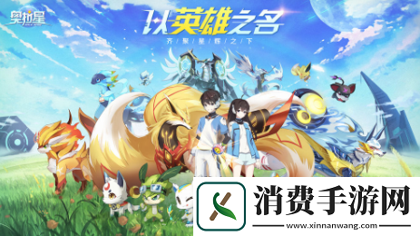 奥拉星手游王者可兰技能效果是什么