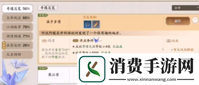 天涯明月刀手游浪子乡情怎么触发