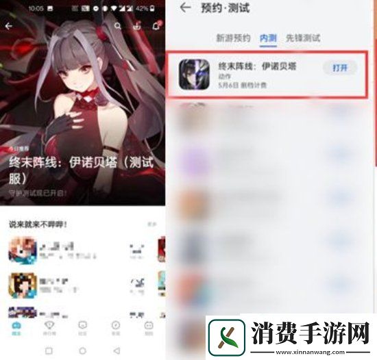 登顶各大榜首终末阵线伊诺贝塔守护测试人气爆表