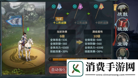 王者之师装备系统怎么解锁