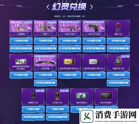 cf幻灵套装活动入口分享