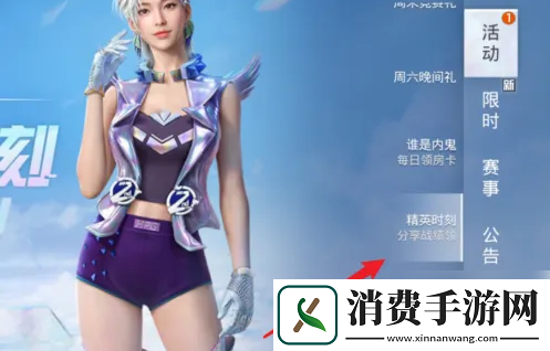 和平精英怎么分享游戏