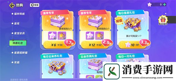 元梦之星攻略大全