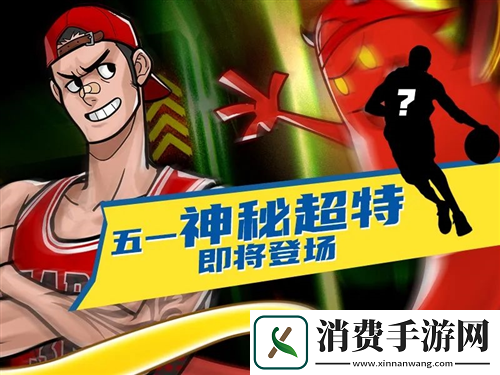 街头篮球首个全职业觉醒角色