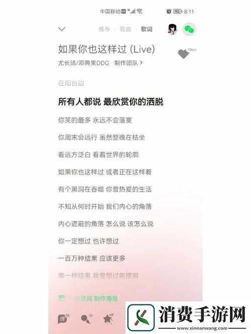 痛痛痛痛痛最受欢迎的歌词相关