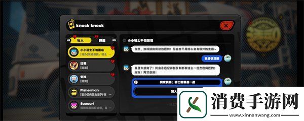 绝区零骑士的最后一站任务怎么完成