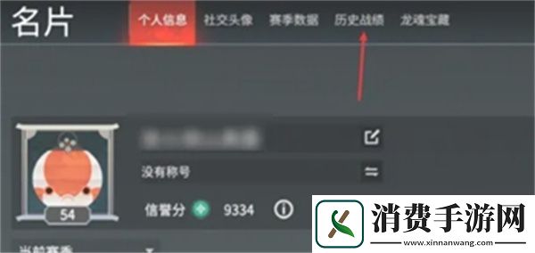 永劫无间战绩怎么查看永劫无间战绩查看方法