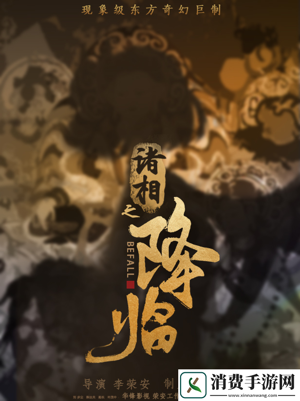 全员戏精