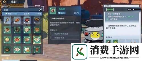 幻塔辣味螺怎么制作