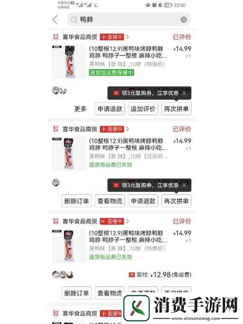 茄子丝瓜向日葵黄瓜榴莲鸭脖：夏日蔬果与美味鸭脖的奇妙邂逅