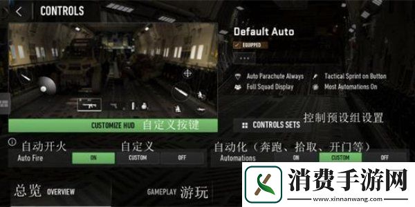 使命召唤战区手游怎么关闭自动射击关闭自动射击方法