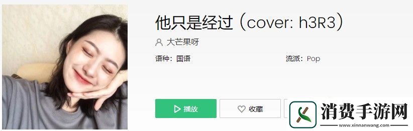 抖音他曾说的话有没有兑现是什么歌