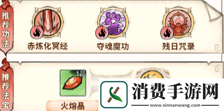 最强祖师秦冰法宝推荐介绍