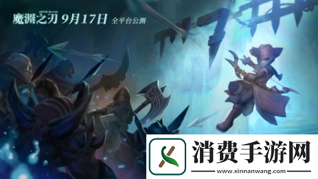 魔渊之刃6级装备怎么选