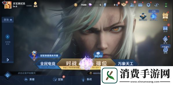 王者荣耀灵宝秘境活动攻略