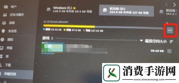 黑神话悟空磁盘写入错误怎么修复磁盘写入错误修复方法