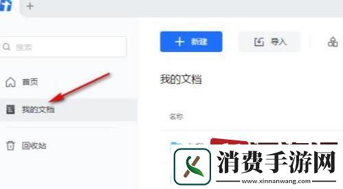 腾讯文档删了内容怎么恢复-腾讯文档删了内容恢复方法教程