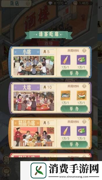 时光杂货店新手怎么赚钱