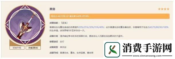 原神神里绫华最强武器原神神里绫华圣遗物搭配推荐