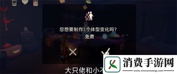 光遇8月23日每日魔法2024