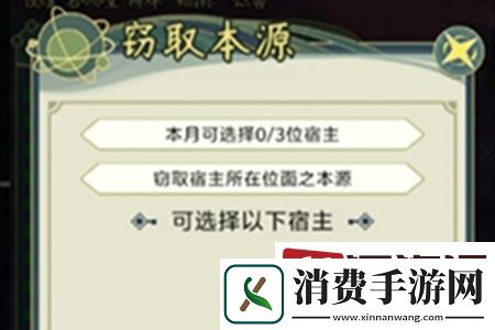 穿越者系统模拟游戏新手怎么玩