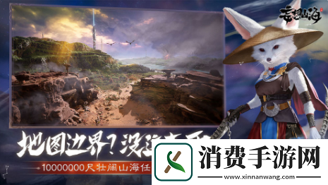 妄想山海手游图腾有哪些