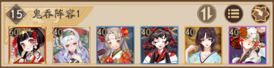 阴阳师手游鬼王酒吞童子怎么打