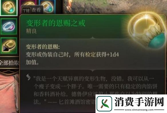 博德之门3变形者的恩赐之戒获得方法