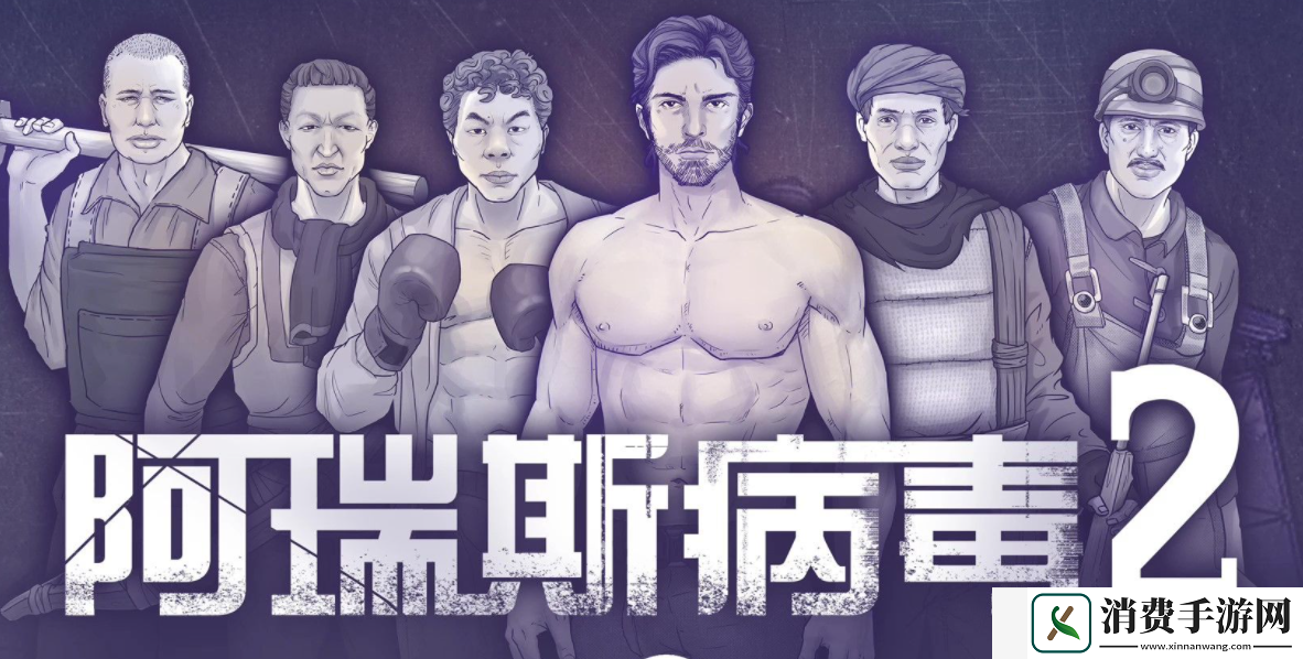 阿瑞斯病毒2飞机模型怎么获得：赢得游戏中的每场战斗的策略！