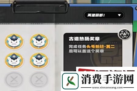 绝区零古道热肠奖章1怎么获得